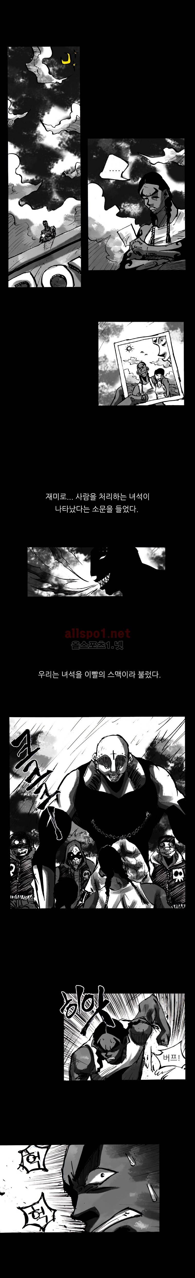 NR 월드 (ep.2 버프더비스트) 11화 4