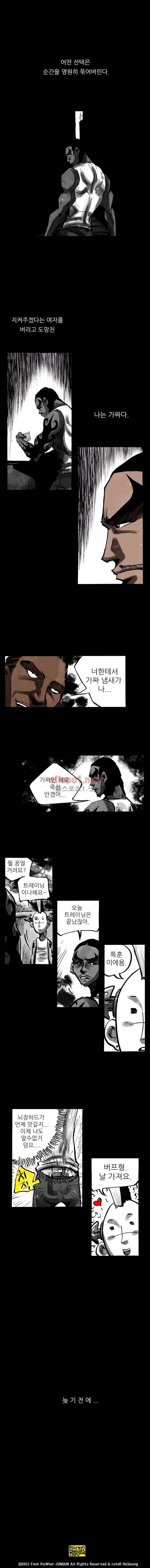 NR 월드 (ep.2 버프더비스트) 11화 5