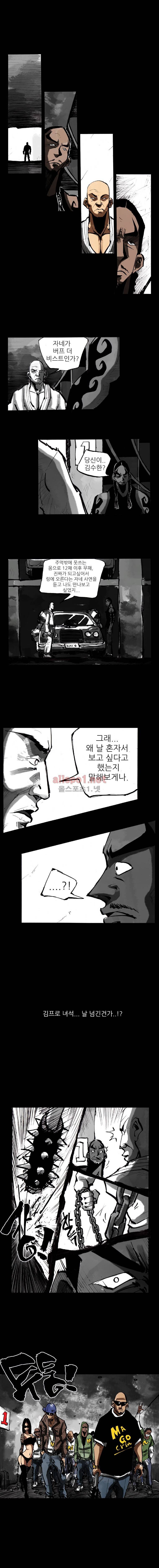 NR 월드 (ep.2 버프더비스트) 21화 2