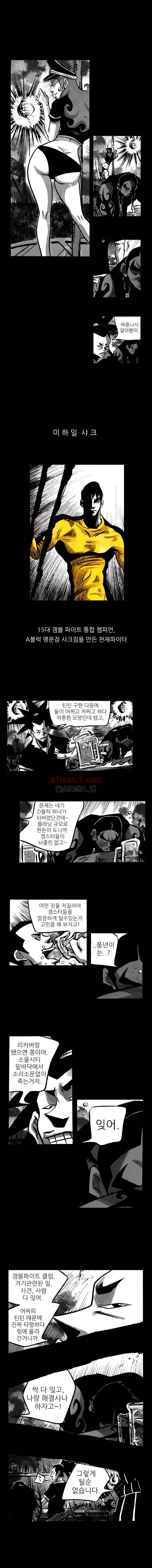 NR 월드 (ep.2 버프더비스트) 31화 1