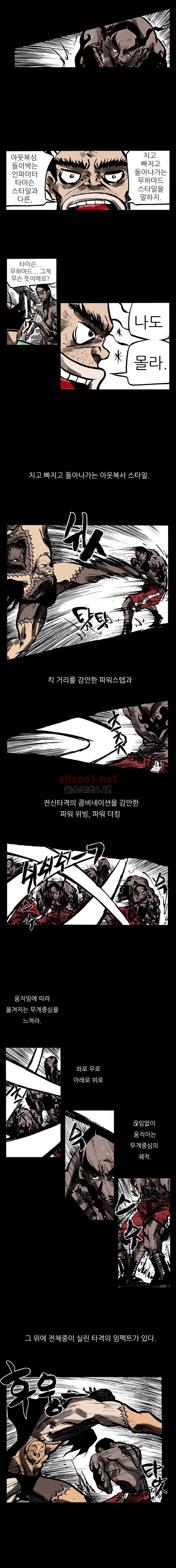 NR 월드 (ep.2 버프더비스트) 40화 2