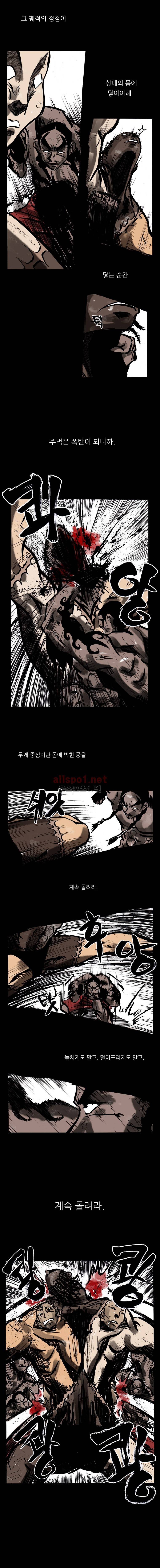 NR 월드 (ep.2 버프더비스트) 40화 3