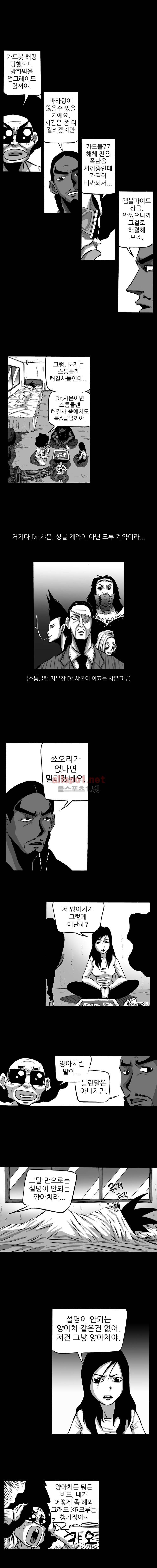 NR 월드 (ep.3 믹서) 6화 1