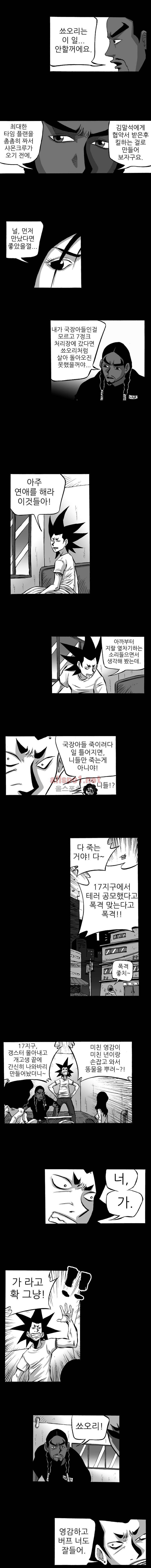 NR 월드 (ep.3 믹서) 6화 2