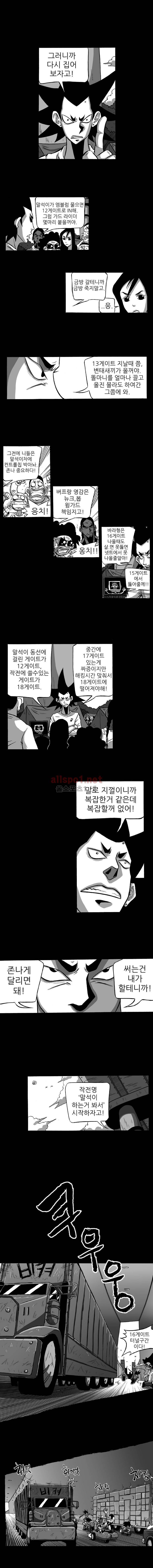 NR 월드 (ep.3 믹서) 26화 1