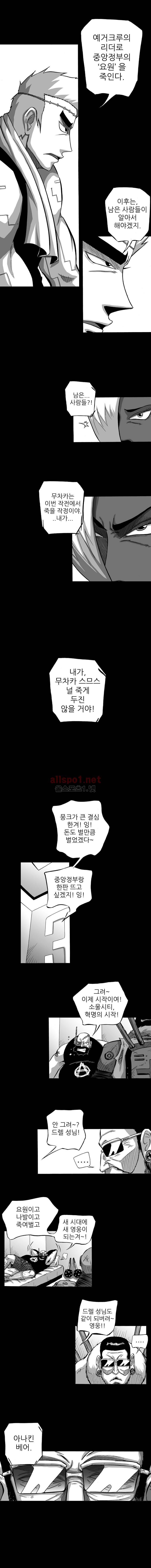 NR 월드 (ep.4 예거) 22화 2