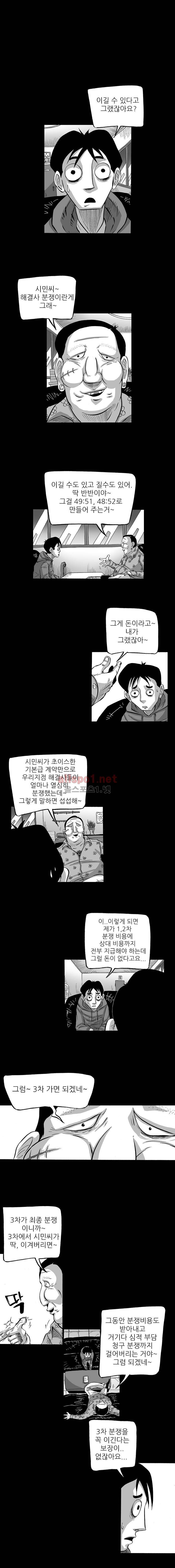 NR 월드 (ep.5 크라운) 11화 1