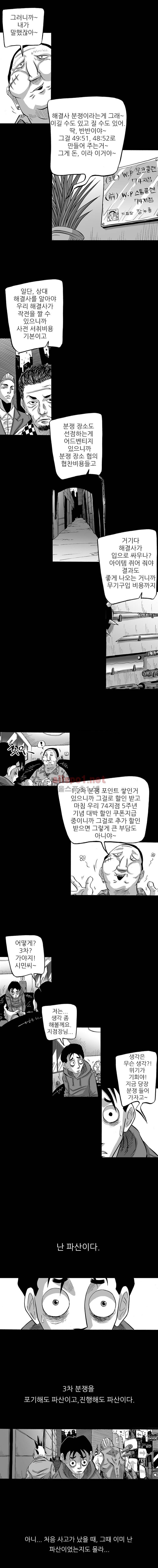 NR 월드 (ep.5 크라운) 11화 2