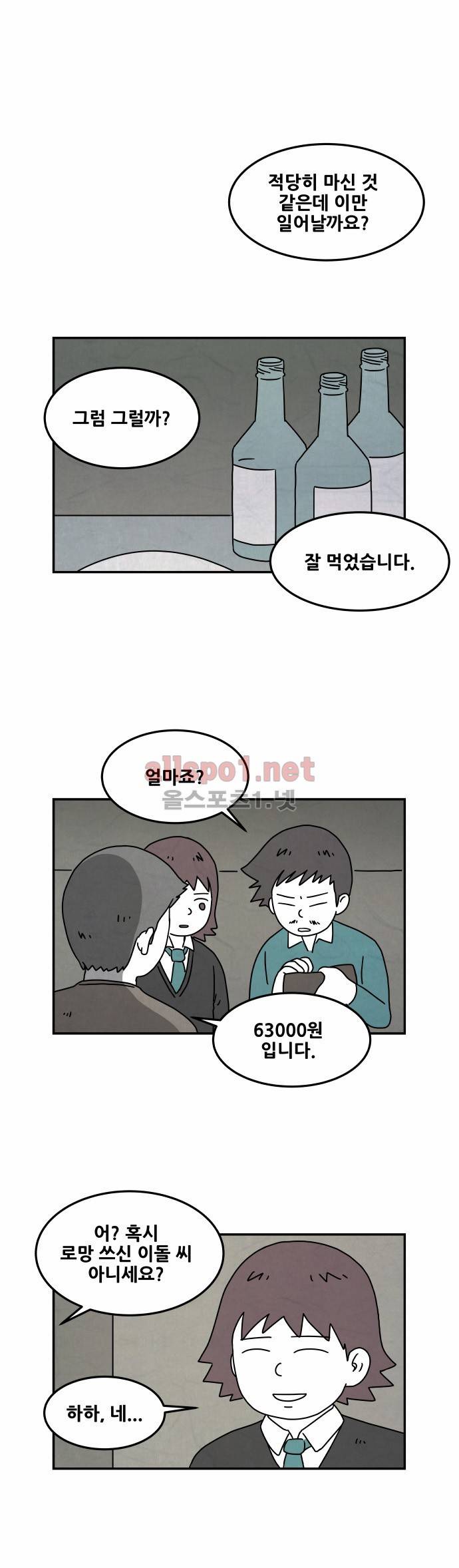 대작 8화 1