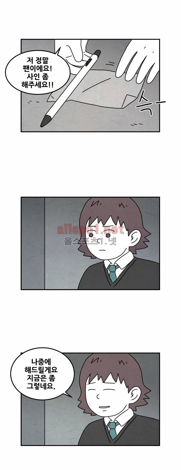 대작 8화 2