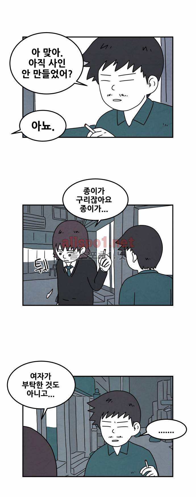 대작 8화 4