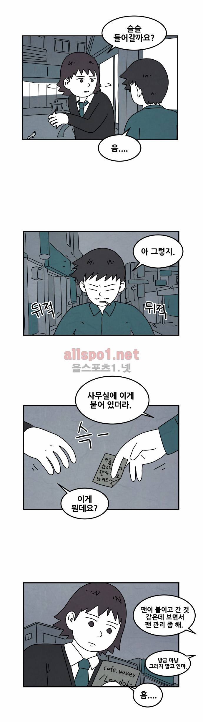 대작 8화 6
