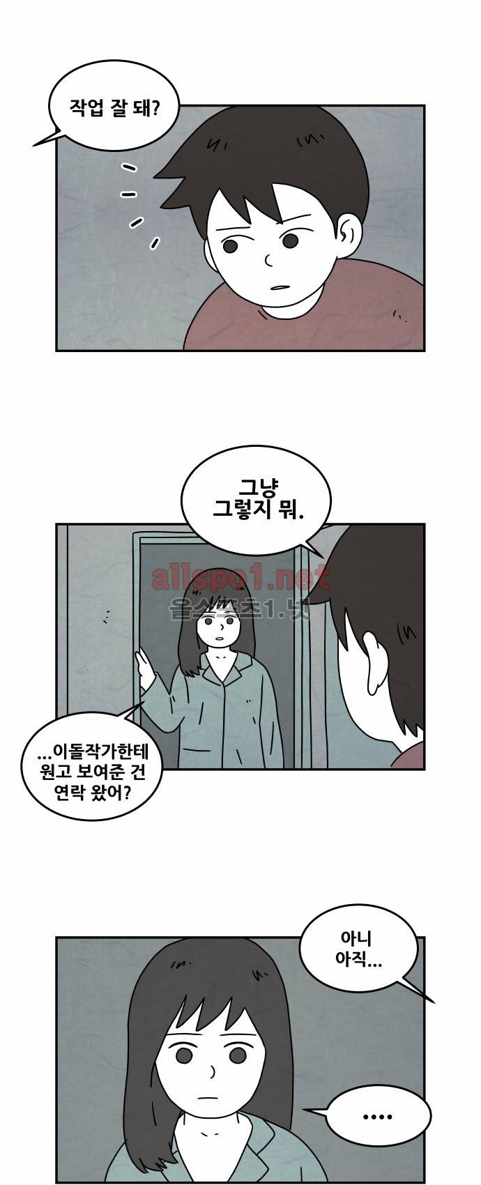 대작 18화 2