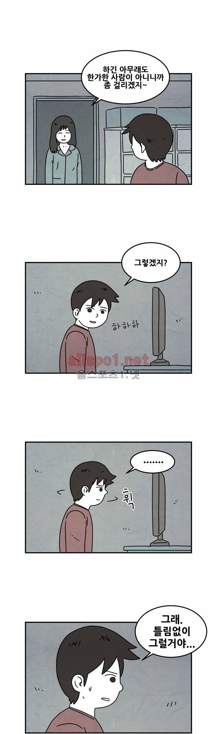 대작 18화 3