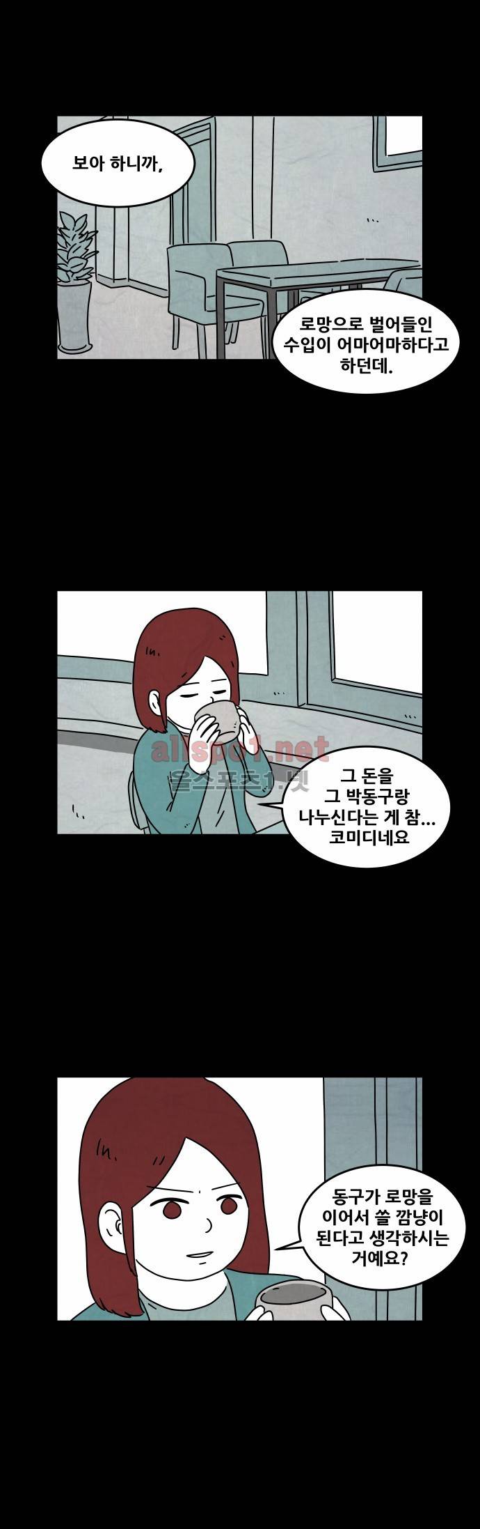 대작 28화 1