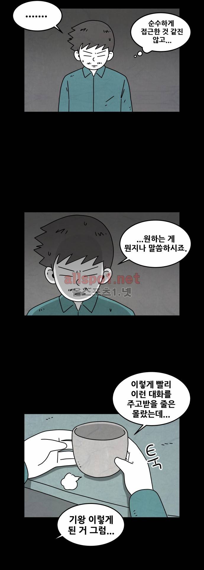 대작 28화 2