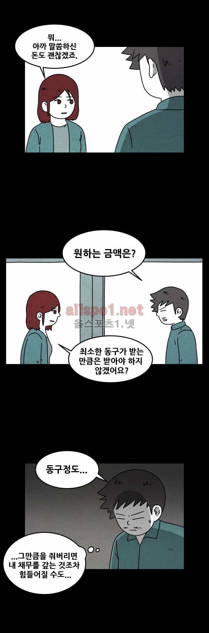 대작 28화 3