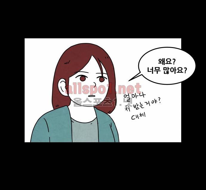 대작 28화 4