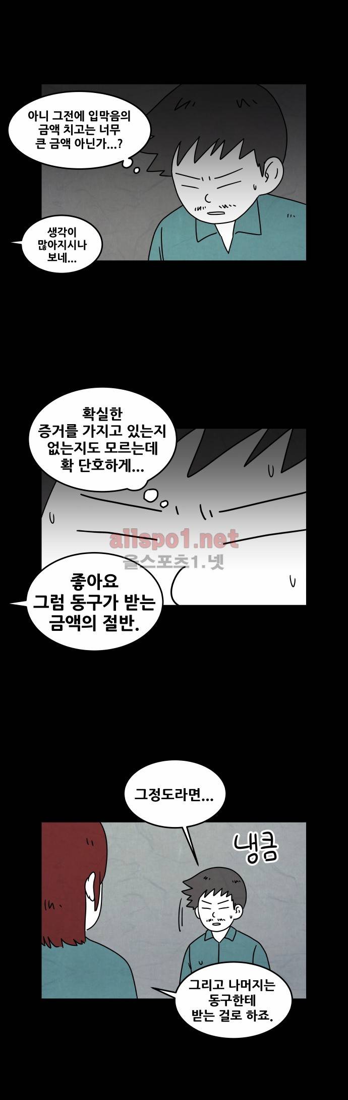 대작 28화 5