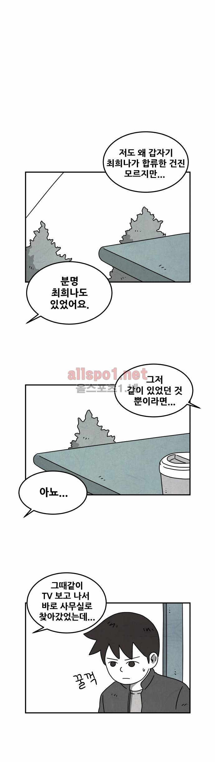 대작 38화 1