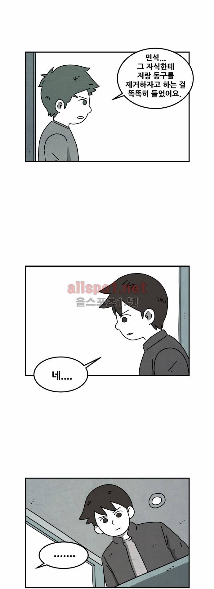 대작 38화 2