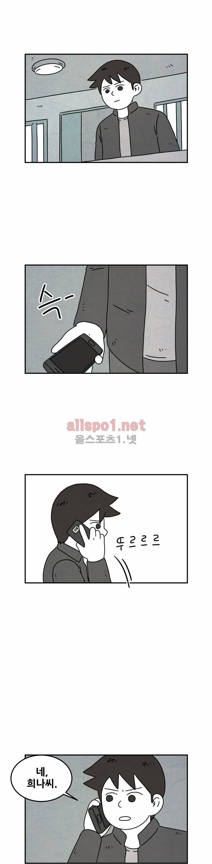 대작 38화 5