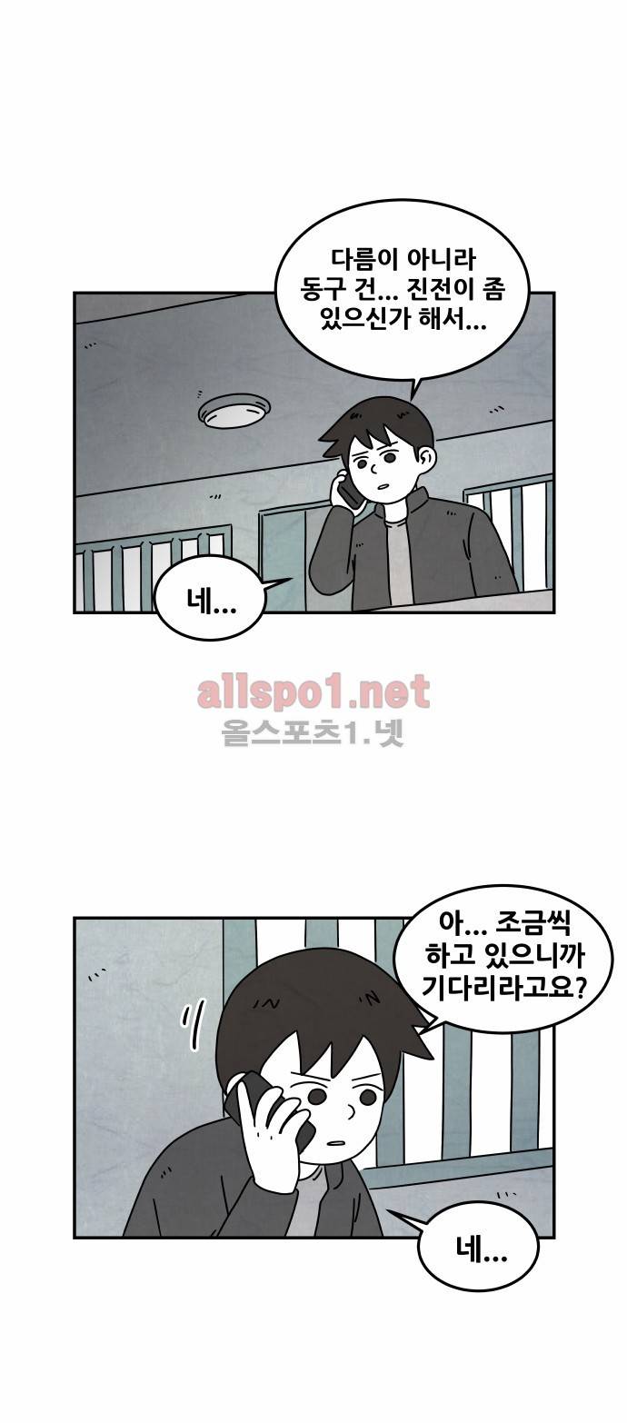 대작 38화 6