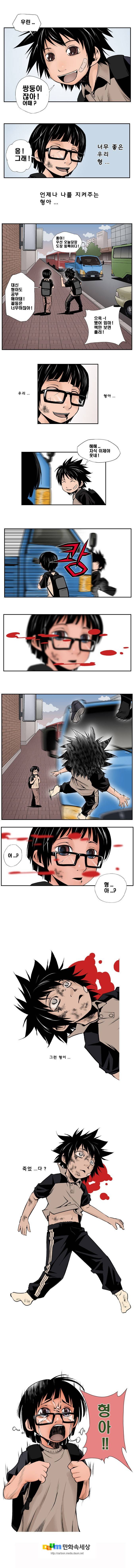 샴  1화 3