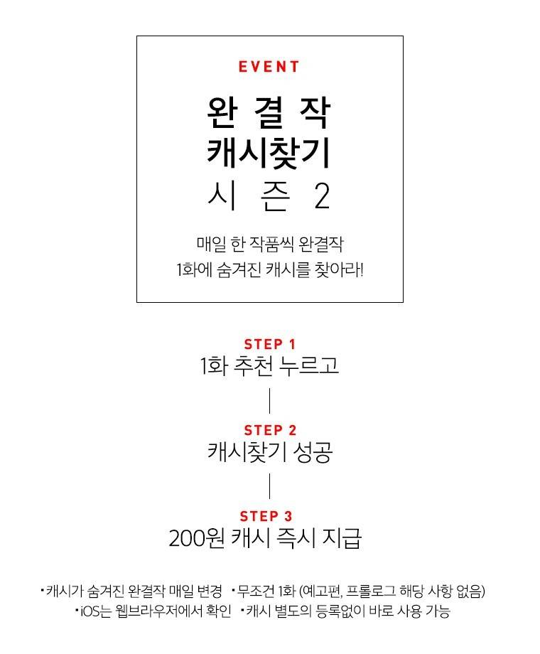 샴  1화 4