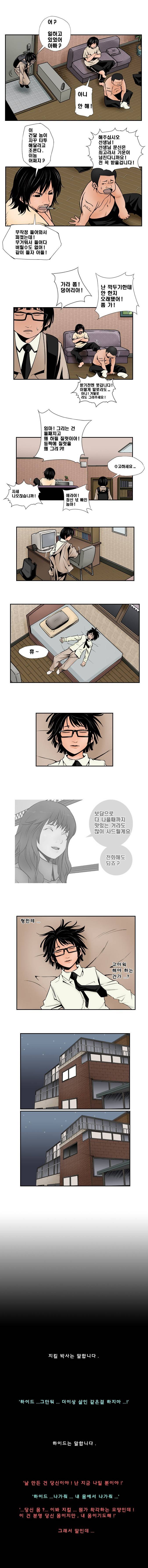 샴  11화 2