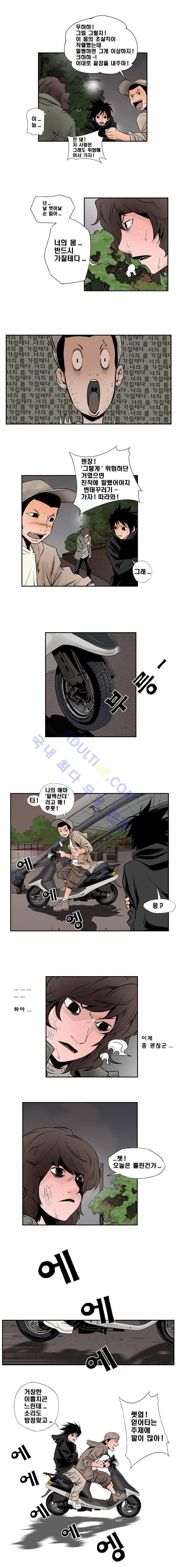 샴  31화 2