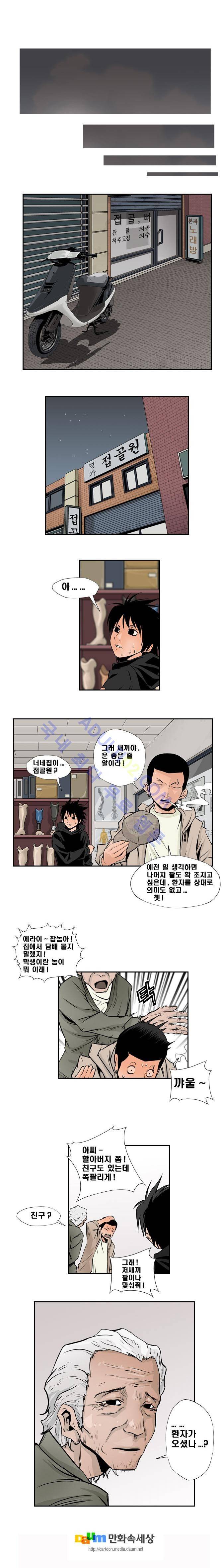 샴  31화 3