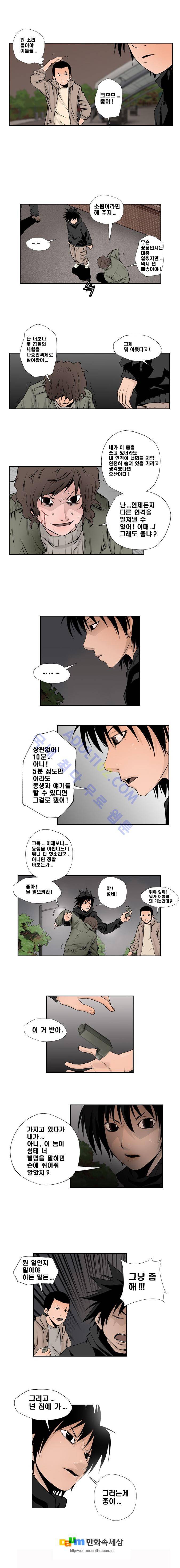 샴  41화 3