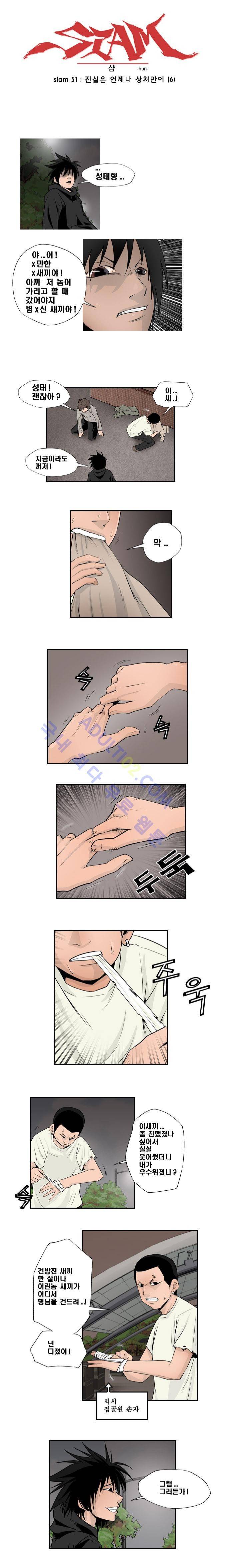 샴  51화 1