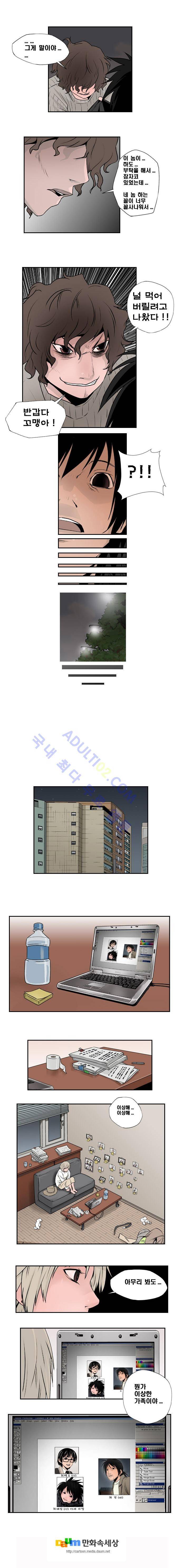샴  51화 3