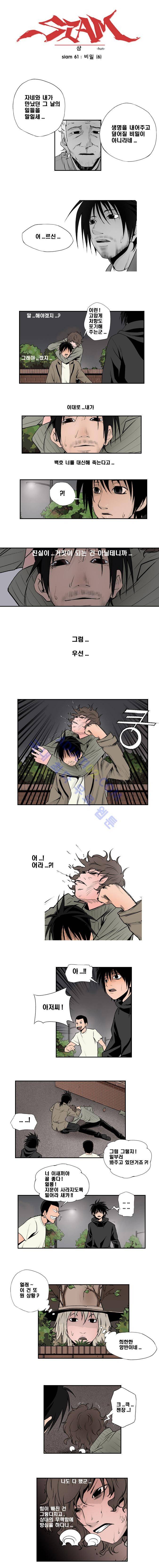 샴  61화 1
