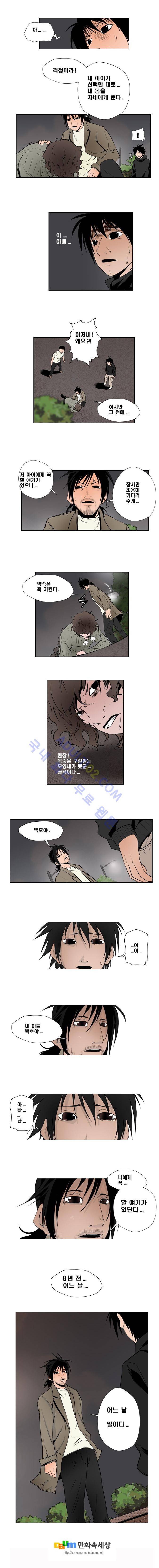 샴  61화 2