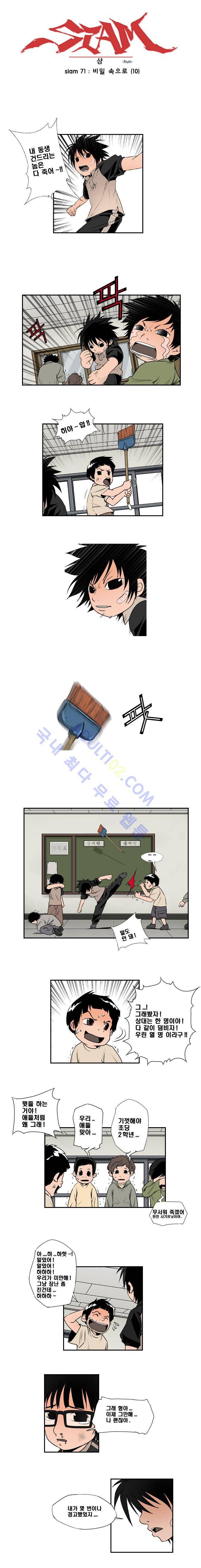 샴  71화 1