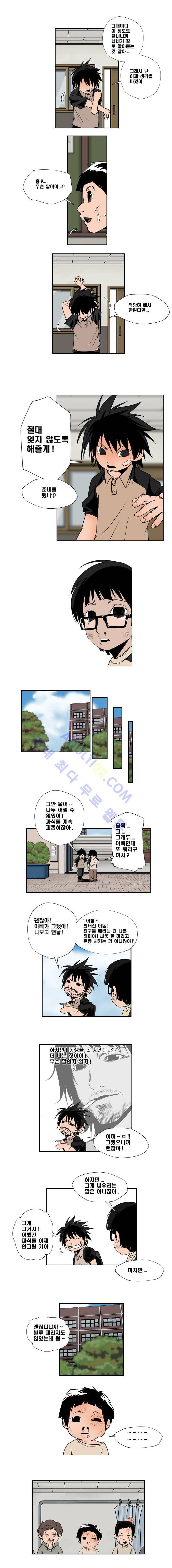 샴  71화 2
