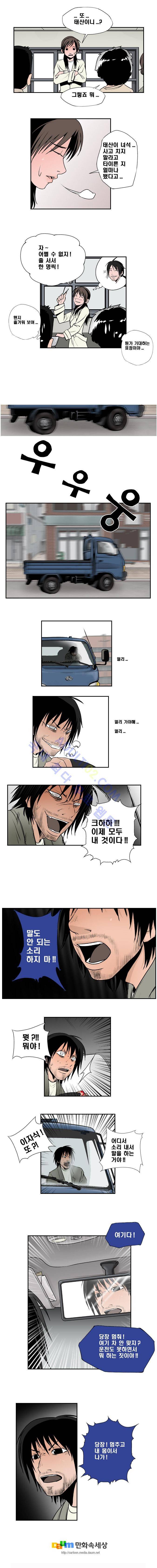 샴  71화 3