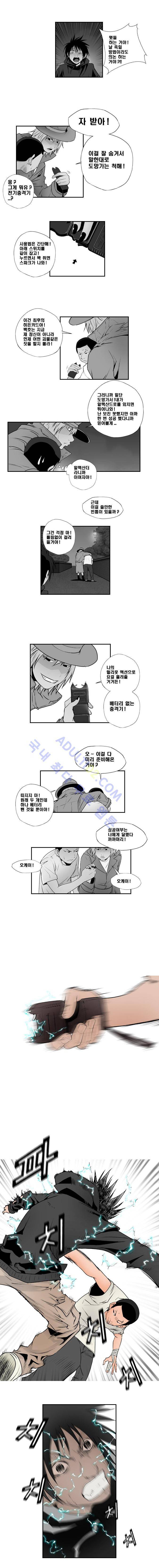 샴  81화 2