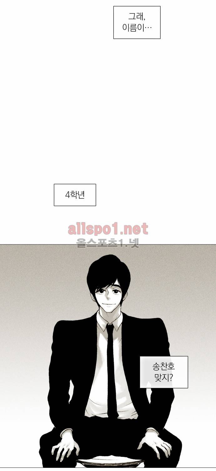 블랙수트 0화 2