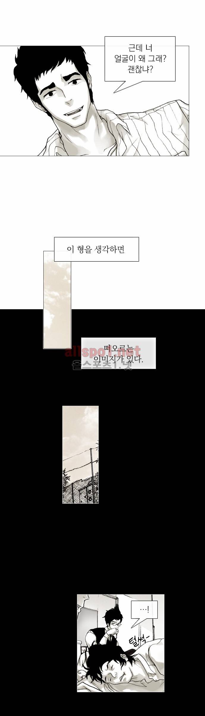 블랙수트 10화 4