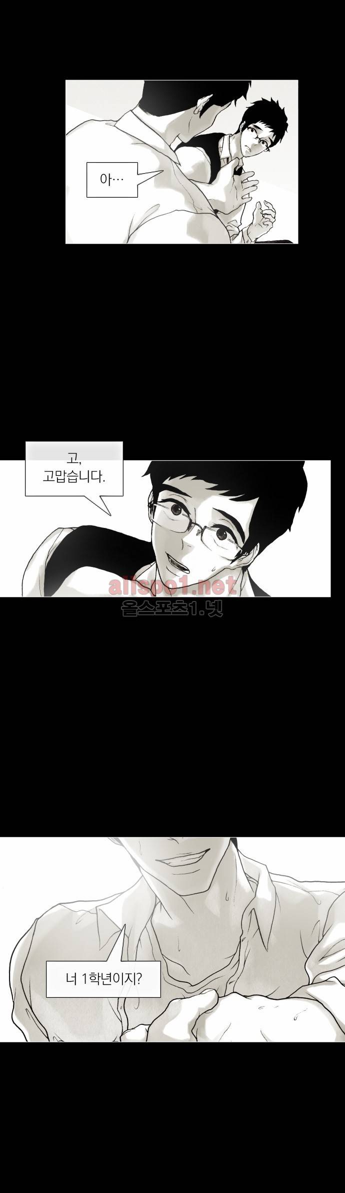 블랙수트 10화 6