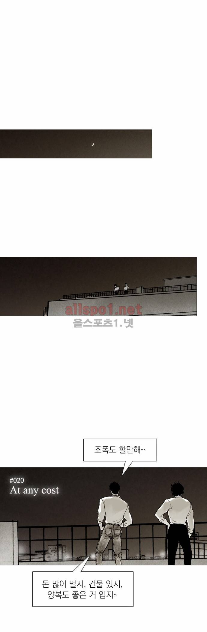 블랙수트 20화 1