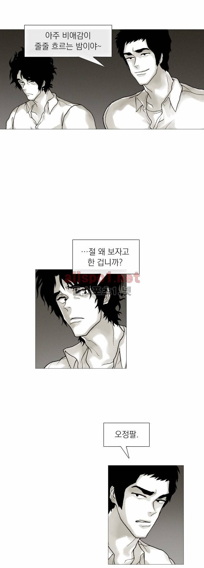 블랙수트 20화 2