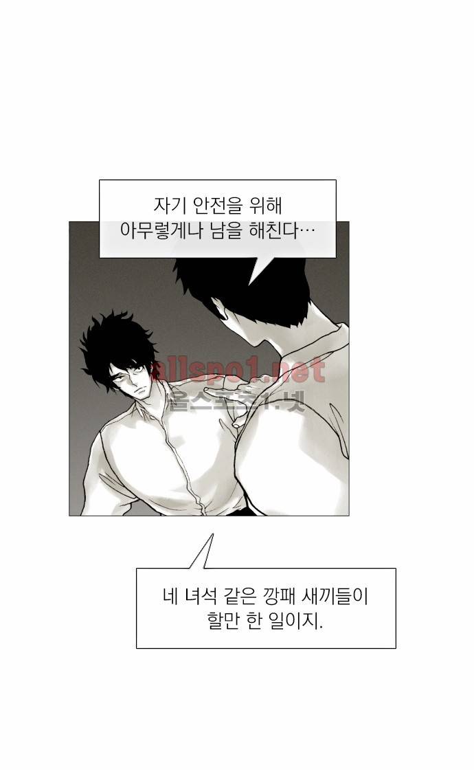 블랙수트 20화 4