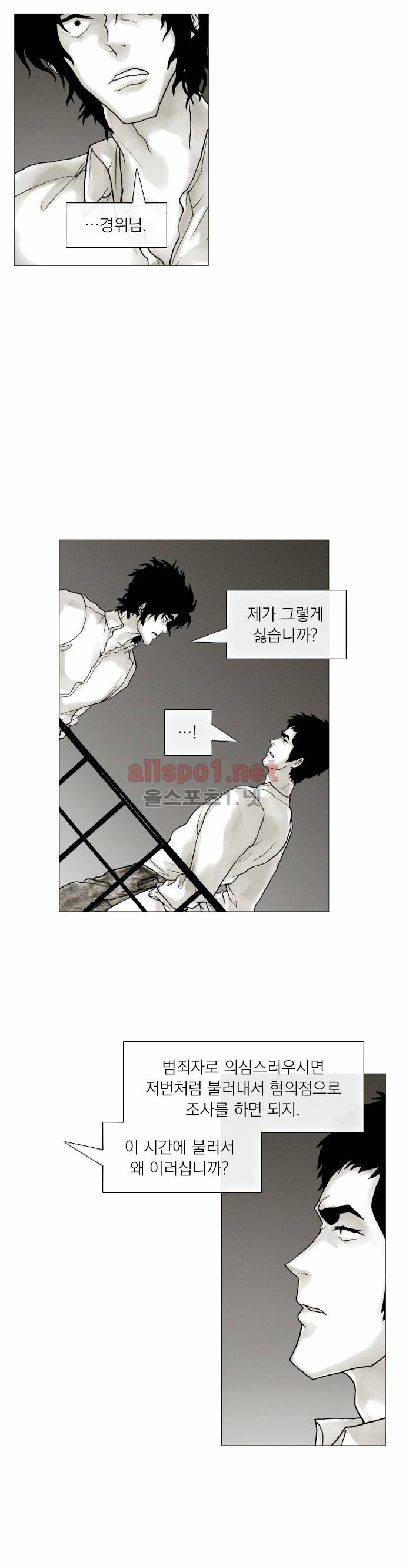 블랙수트 20화 5