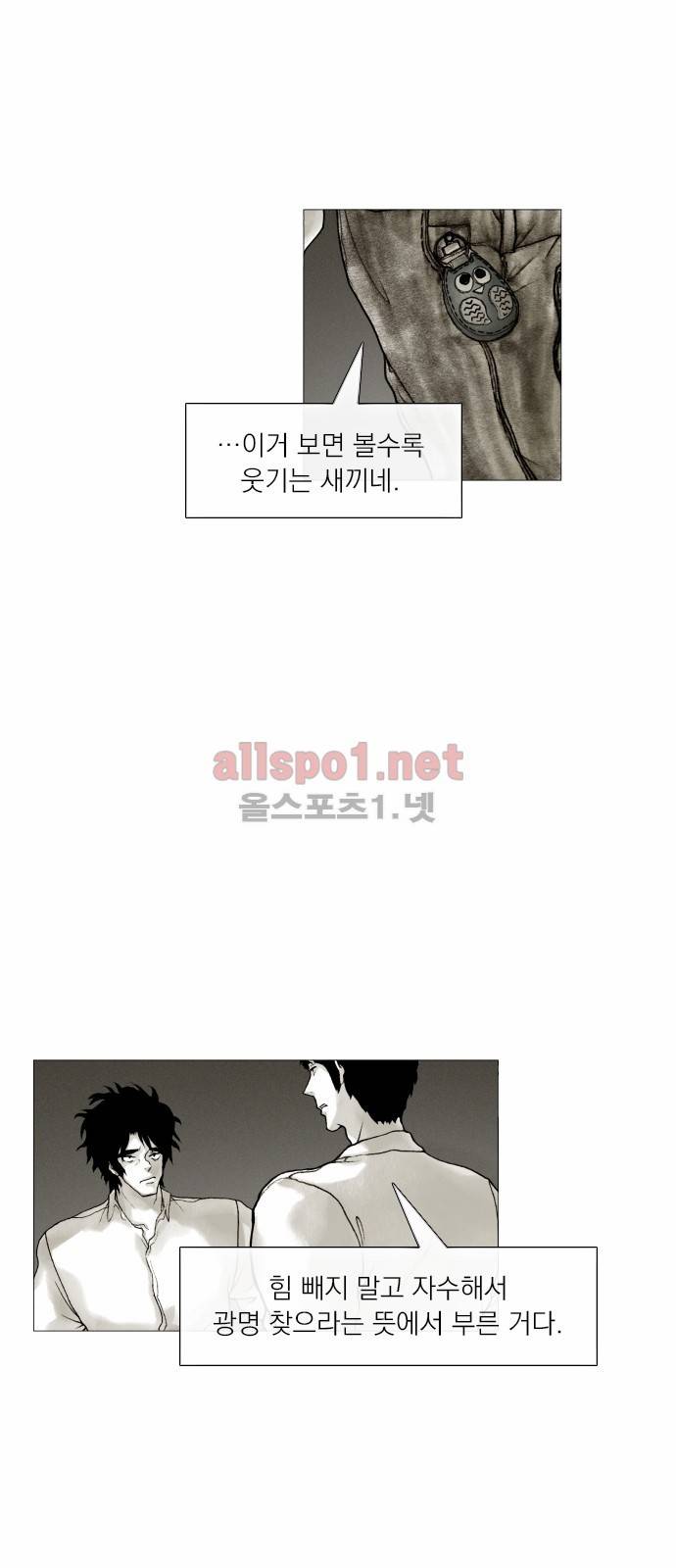 블랙수트 20화 6
