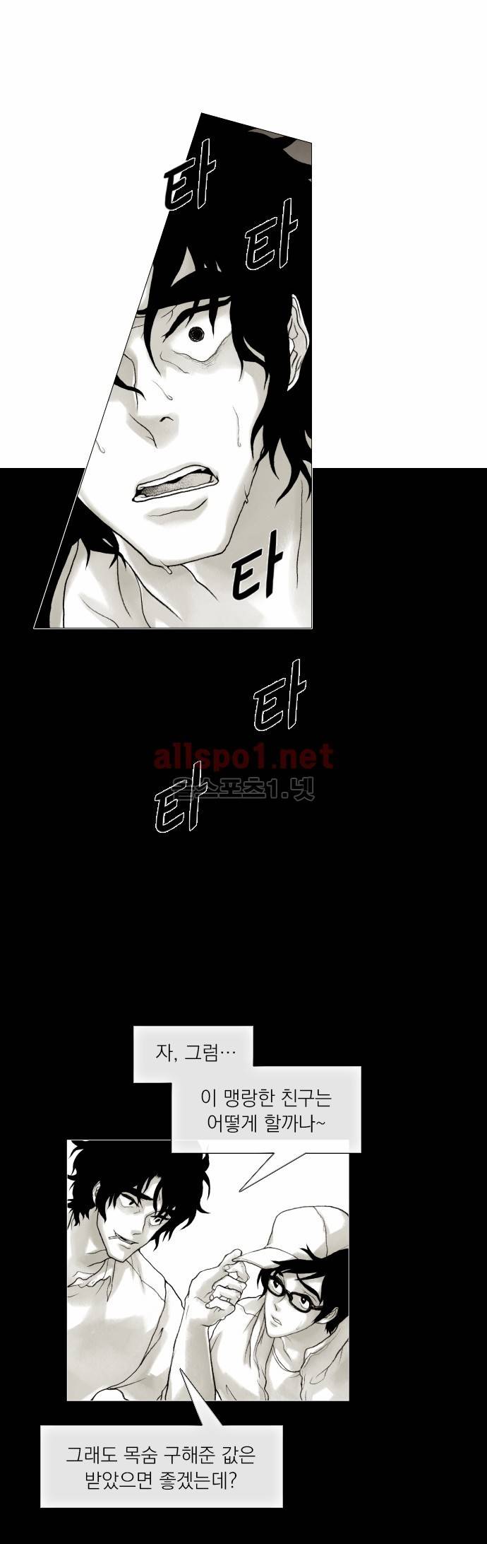 블랙수트 30화 2